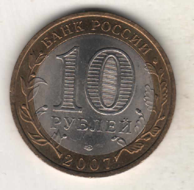 монеты 10 рублей СПМД древние города Вологда 2007г. Россия