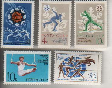 марки спорт чемпионат мира по современному пятиборью г.Москва 1974г.