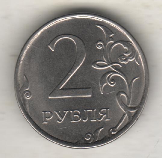 монеты 2 рубля ММД Российская федерация2017г.
