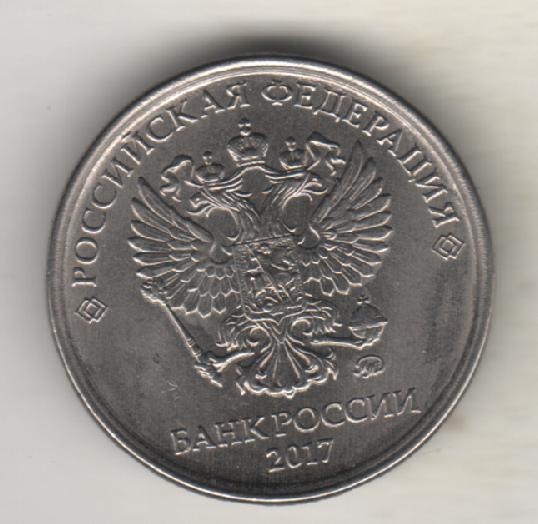 монеты 2 рубля ММД Российская федерация2017г. 1