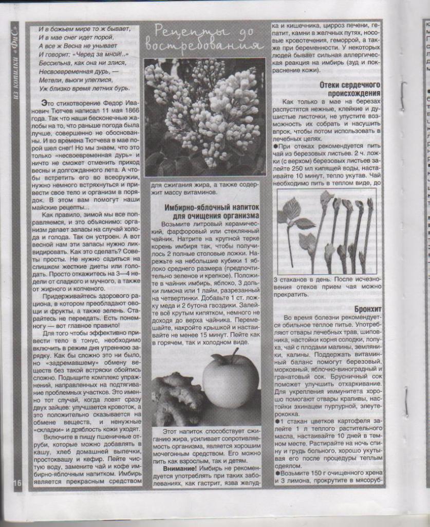журнал спорт Физкультура и спорт г.Москва 2016г. №5 2