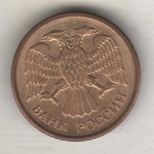 монеты 5 рублей ЛМД Банк России 1992г. 1