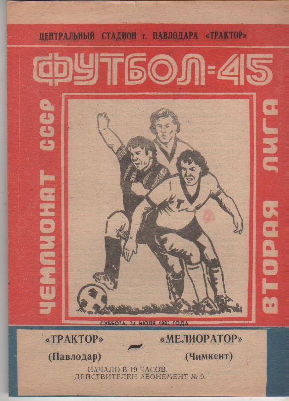 пр-ка футбол Трактор Павлодар - Мелиоратор Чимкент 1982г.