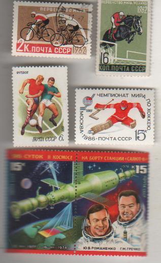 марки спорт первенство мира по велоспорту 1962г. СССР