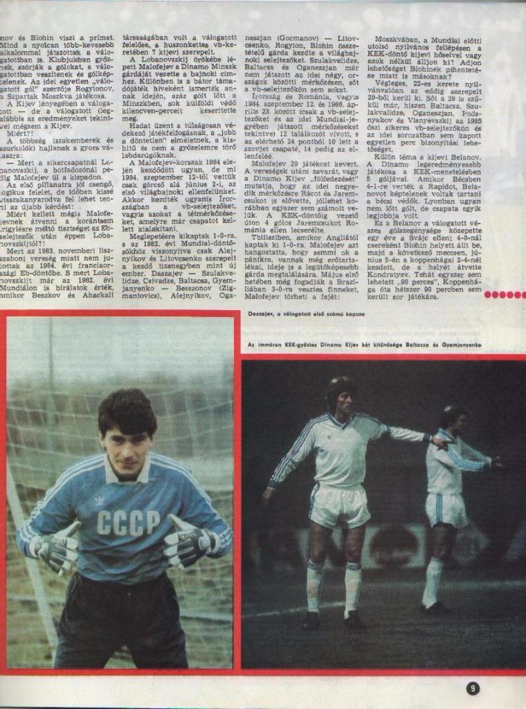 журнал Кепеш спорт г.Будапешт, Венгрия 1986г. №18 2
