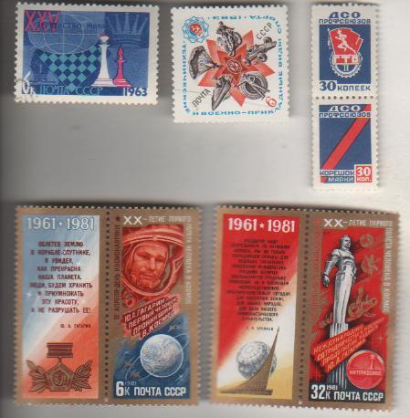 марки космос XX лет полета - международное сотрудничество в космосе 1981г.