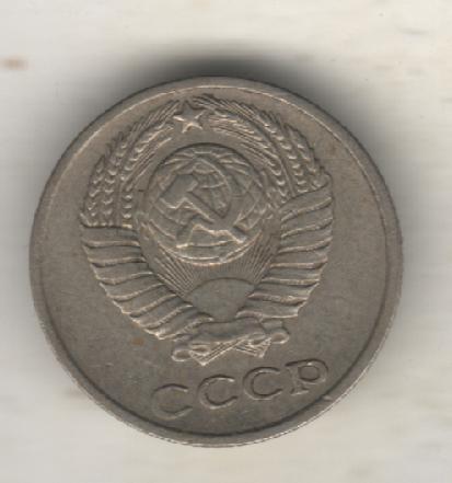 монеты 10 копеек 1961г. СССР (не чищеная) 1