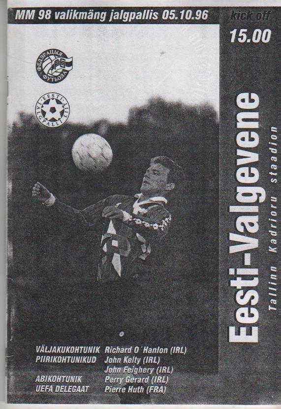 пр-ки футбол сборная Эстония - сборная Беларусь ОМ ЧМ 1996г. (копия)
