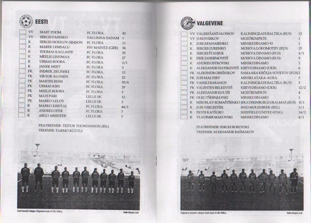 пр-ки футбол сборная Эстония - сборная Беларусь ОМ ЧМ 1996г. (копия) 1
