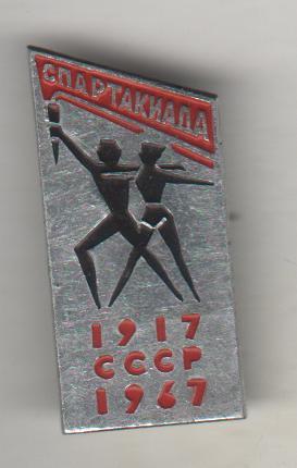 значoк футбол IV-я летняя спартакиада народов СССР г.Москва 1967г.