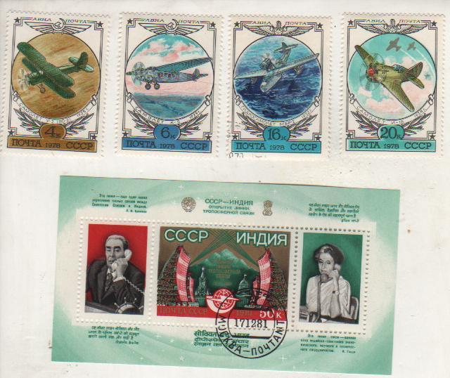 марки связь открытие линии тропосферной связи СССР - Индия 1981г. (Блок)