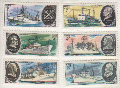 марки флот корабли науки Академия наук СССР 1979г. (шесть марок)