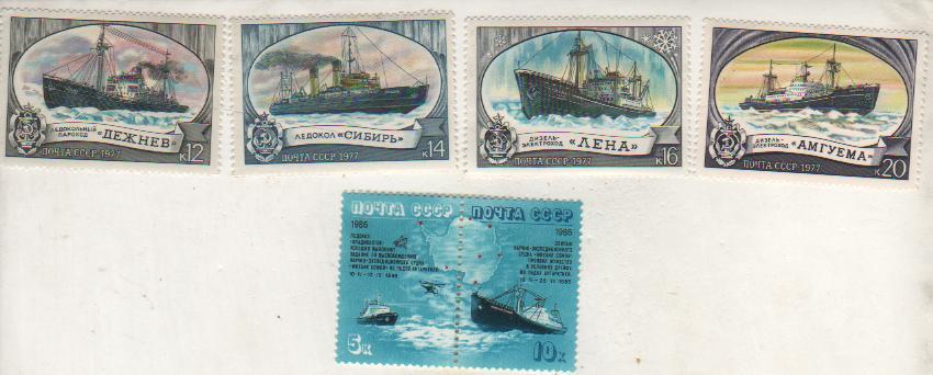 марки флот корабли ледокольный флот СССР 1977г. (четыре марки)