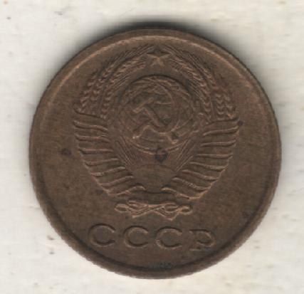 монеты 2 копейки 1961г. СССР (не чищеная) 1