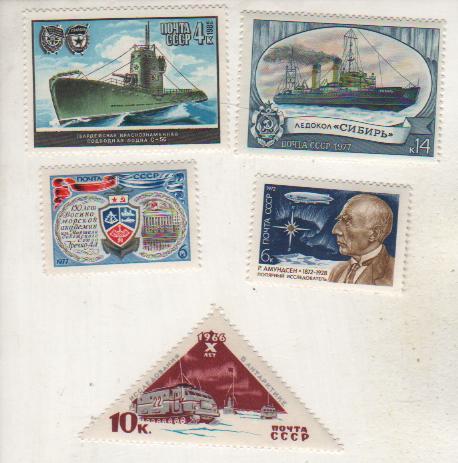 марки флот 10 лет исследования Антарктике СССР 1966г.