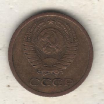 монеты 1 копейка 1985г. СССР (не чищеная) 1