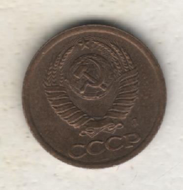 монеты 1 копейка 1990г. ЛМД СССР (не чищеная) 1