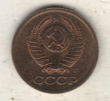 монеты 1 копейка 1990г. ЛМД СССР (не чищеная) с медным отливом 1