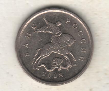 монеты 1 копейка 2008г. ММД Россия (не чищеная) магнитится 1