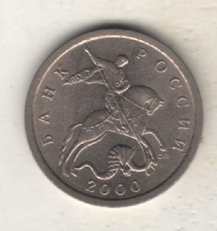 монеты 5 копеек 2000г. С-ПМД Россия (не чищеная) магнитится 1