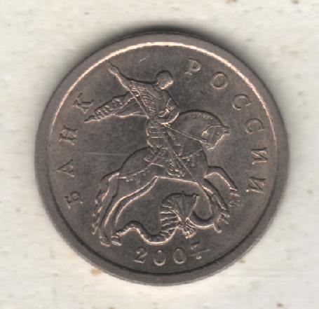 монеты 5 копеек 2007г. С-ПМД Россия (не чищеная) магнитится 1