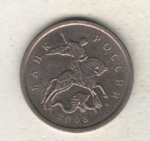 монеты 5 копеек 2008г. ММД Россия (не чищеная) магнитится 1
