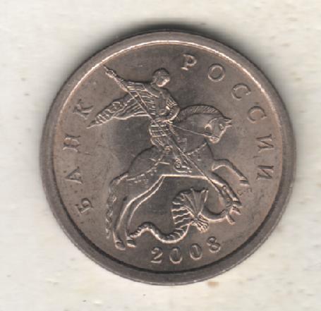 монеты 5 копеек 2008г. С-ПМД Россия (не чищеная) магнитится 1