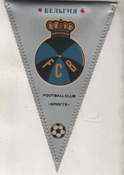 вымпел футбол клуб эмблема ФК Брюгге г.Брюгге, Бельгия 1988г.