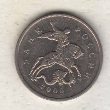 монеты 5 копеек 2009г. ММД Россия (не чищеная) магнитится 1