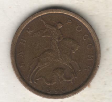 монеты 10 копеек 1999г. С-ПМД Россия (не чищеная) магнитится 1