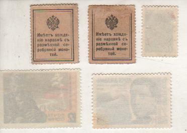 марки Николай II 10коп. Россия 1915г. 1