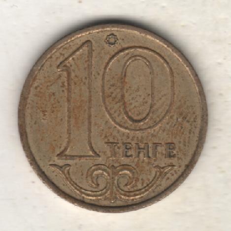 монеты 10 тенге 2000г. Казахстан (не чищеная) не магнитится