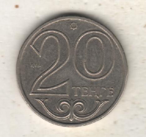 монеты 20 тенге 2000г. Казахстан (не чищеная) не магнитится