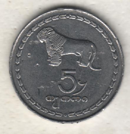 монеты 5 тетри 1993г. Грузия (не чищеная) магнитится