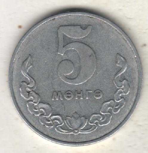 монеты 5 менге Монголия 1981г. (не чищеная) не магнитится