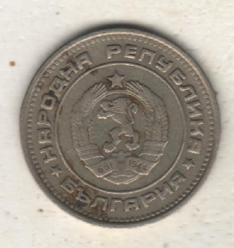 монеты 20 стотинок Болгария 1974г. (не чищеная) не магнитится 1