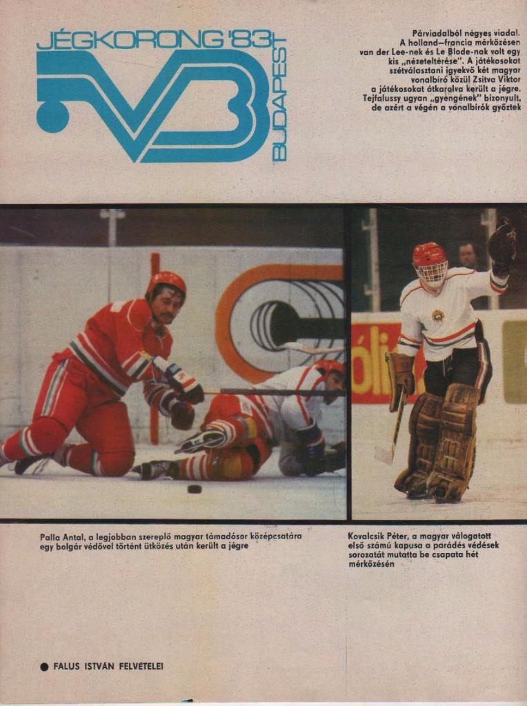 журнал Кепеш спорт г.Будапешт, Венгрия 1983г. №3