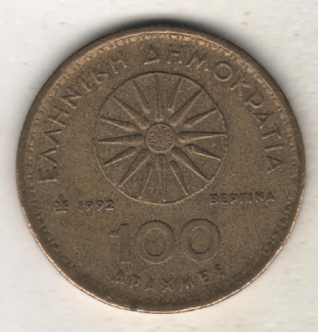 монеты 100 драхм Греция 1992г. (не чищеная) не магнитится