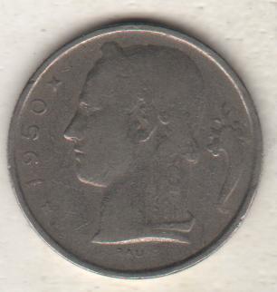 монеты 5 франков Бельгия 1950г. (не чищеная) не магнитится 1