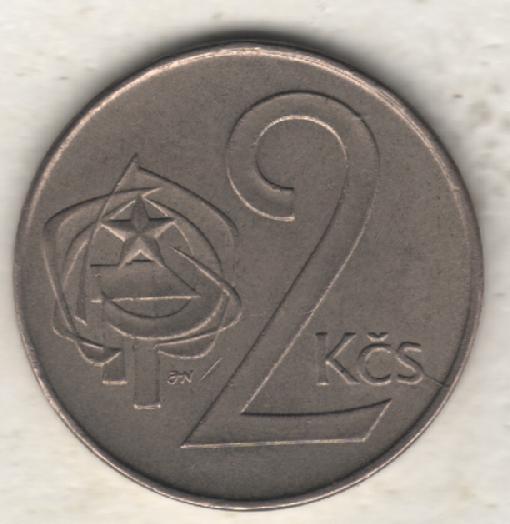 монеты 2 кроны Чехословакия 1990г. (не чищеная) не магнитится