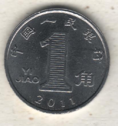 монеты 1 цзяо Китай 2011г. (не чищеная) магнитится