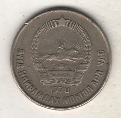 монеты 15 менге Монголия 1970г. (не чищеная) не магнитится 1