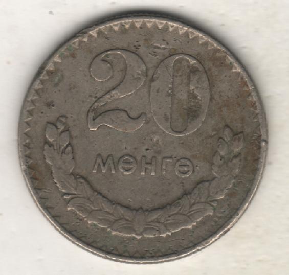 монеты 20 менге Монголия 1970г. (не чищеная) не магнитится