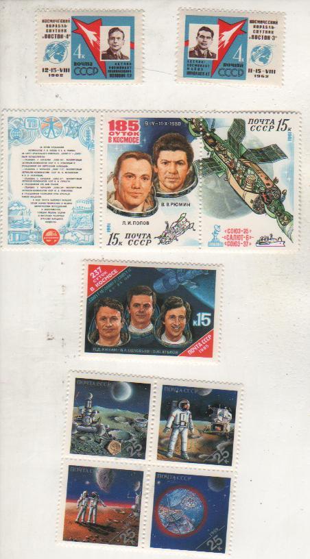 марки космос космонавты Л.Д. Кизим, В.А. Соловьев, О.Ю Ать на Союз Т-10 1985г.