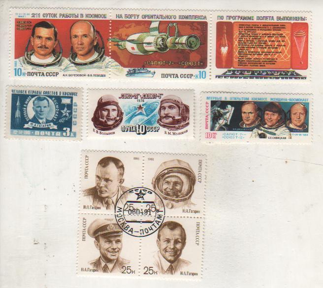 марки космос космонавты Б.В. Волынов и В.М. Жолобов на Союз-21 1976г.
