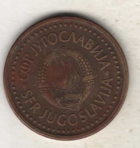 монеты 50 пара Югославия 1990г. (не чищеная) не магнитится 1