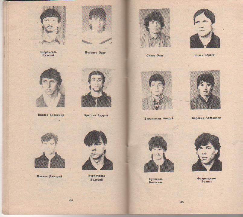 к/c футбол Камышин 1988г. 2