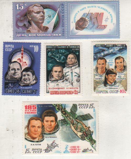 марки космос День космонавтики космонавт Ю.А. Гагарин корабль Восток 1986г.