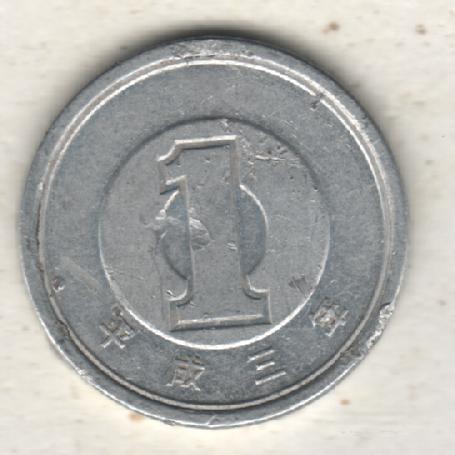 монеты 1 йена Япония 1991г. (не чищеная) не магнитится
