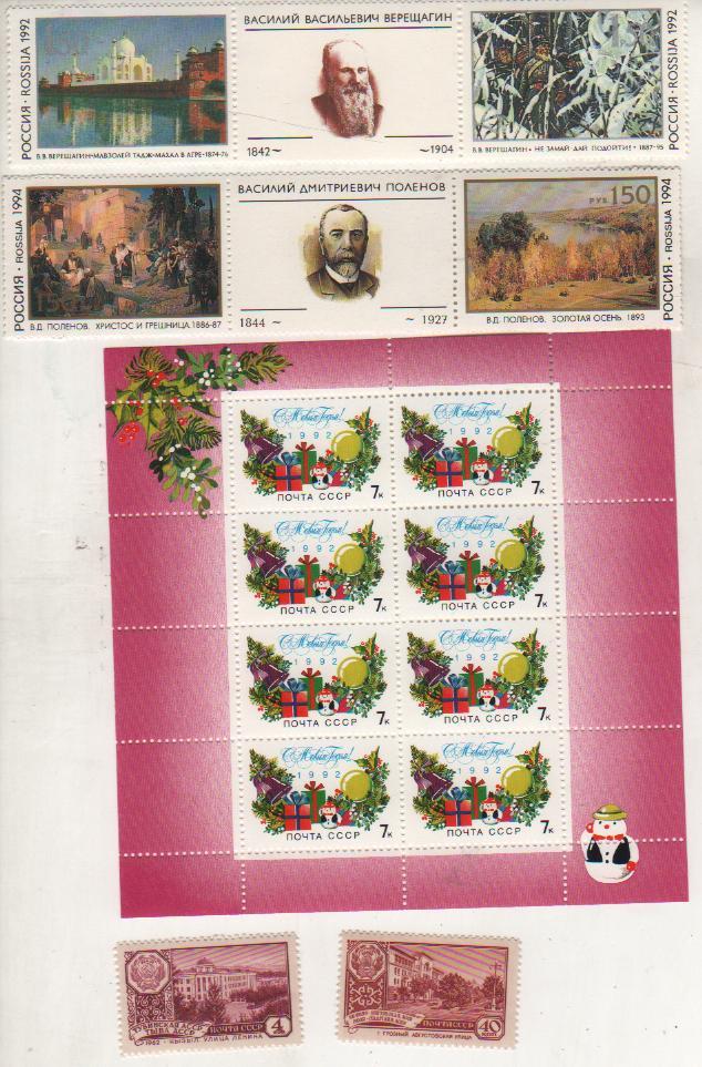 марки С Новым 1992 годом СССР 1991г. малый лист
